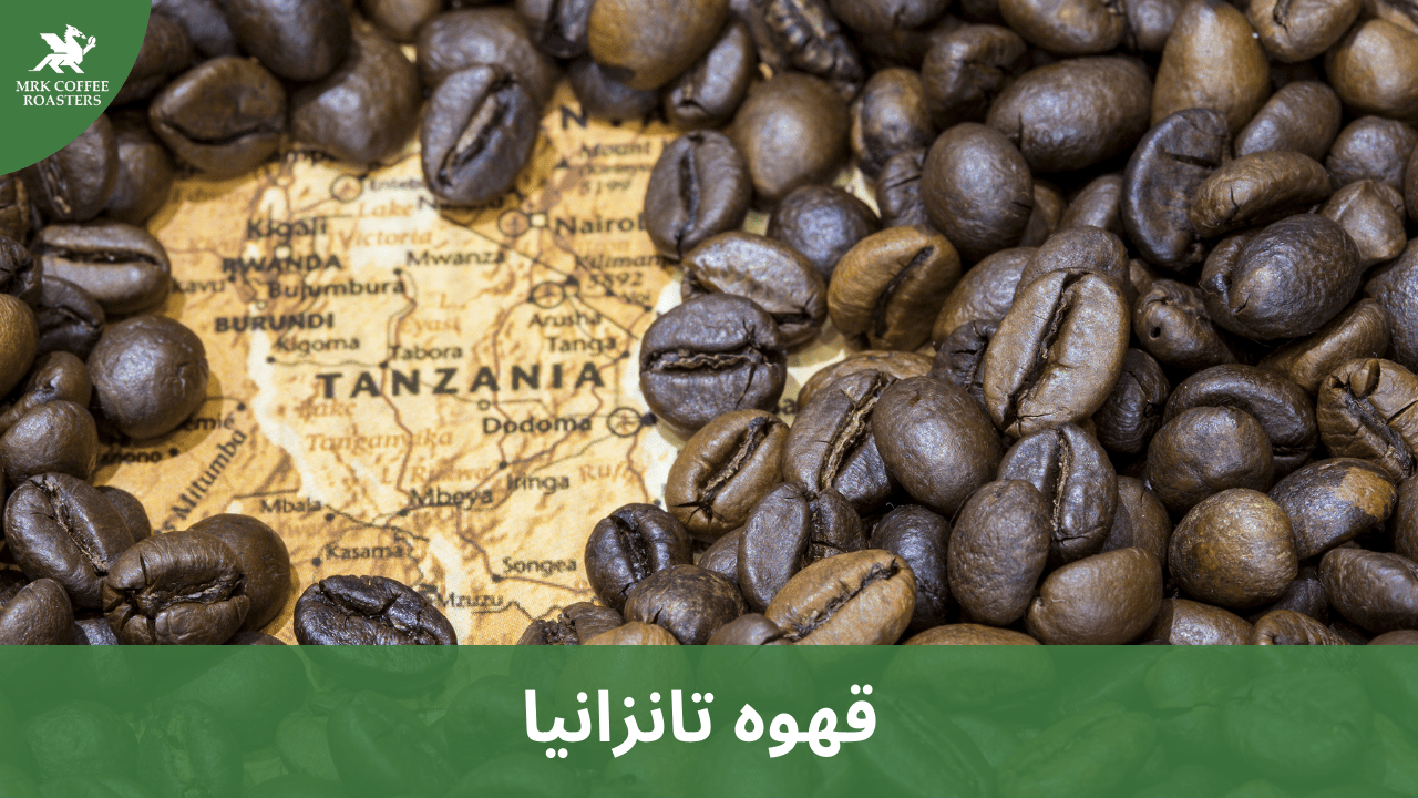 قهوه تانزانیا